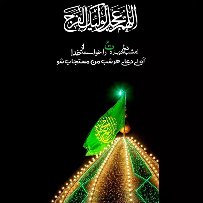 عکس نوشته شهادت امام حسن عسکری 3