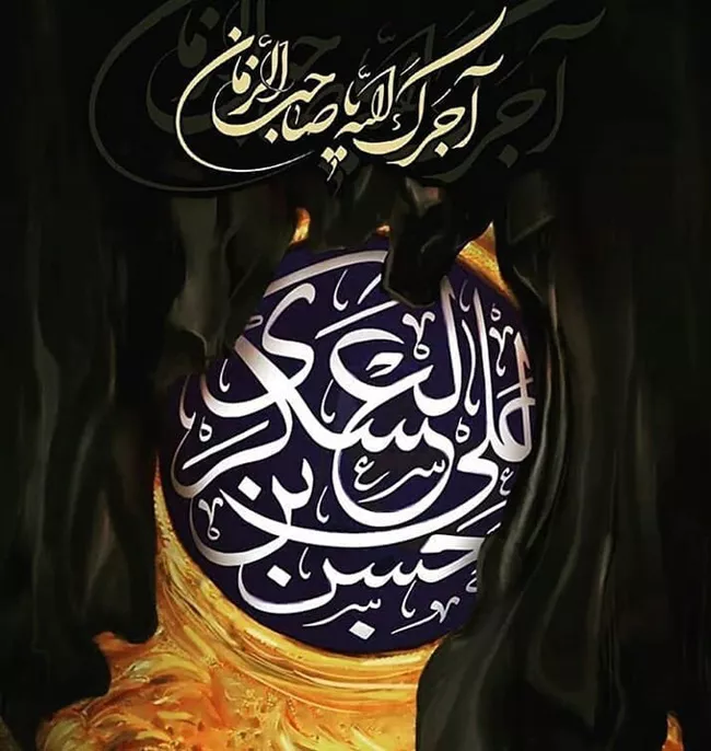 عکس نوشته شهادت امام حسن عسکری 32