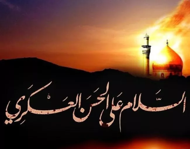 عکس نوشته شهادت امام حسن عسکری 35