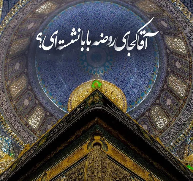 عکس نوشته شهادت امام حسن عسکری 37