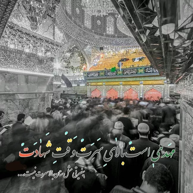 عکس نوشته شهادت امام حسن عسکری 7