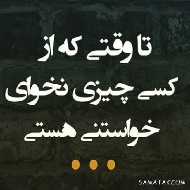 عکس نوشته های تیکه دار اینستاگرامی 12