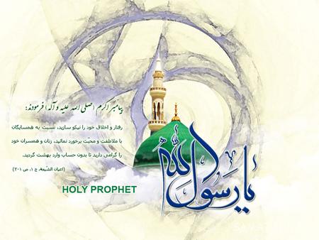 عکس اسم حضرت محمد برای پروفایل