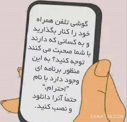 عکس نوشته های خنده دار جدید باحال طنز خفن جالب
