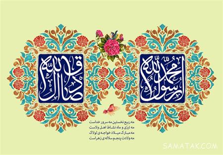 عکس اسم حضرت محمد برای پروفایل