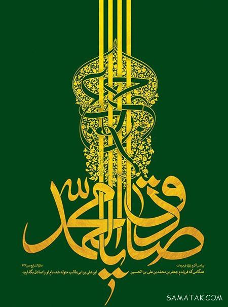 عکس اسم حضرت محمد برای پروفایل