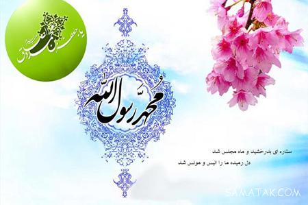 عکس اسم حضرت محمد برای پروفایل
