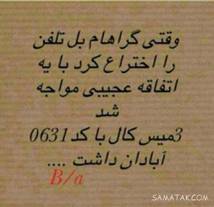 عکس نوشته های خنده دار جدید باحال طنز خفن جالب
