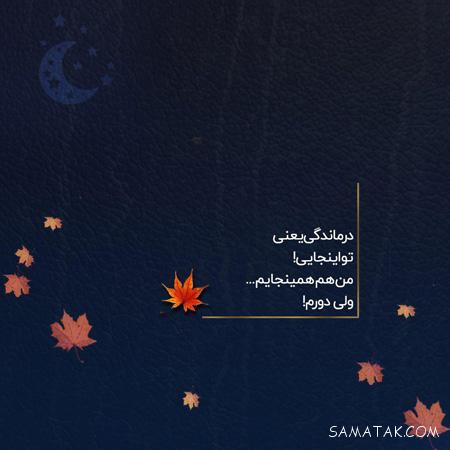 عکس نوشته زیبا برای پروفایل