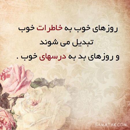 عکس نوشته زیبا برای پروفایل