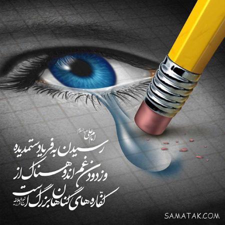 عکس نوشته زیبا برای پروفایل