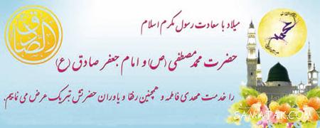 عکس اسم حضرت محمد برای پروفایل