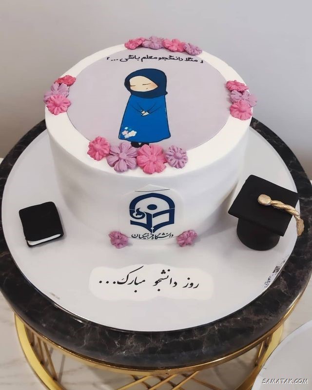 کیک روز دانشجو؛ انواع مدل تزیین کیک برای روز دانشجو کیک روز دانشجو؛ انواع مدل تزیین کیک برای روز دانشجو