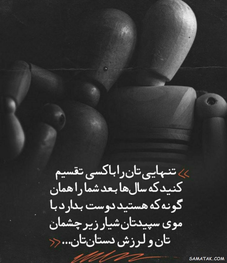 عکس نوشته زیبا برای پروفایل