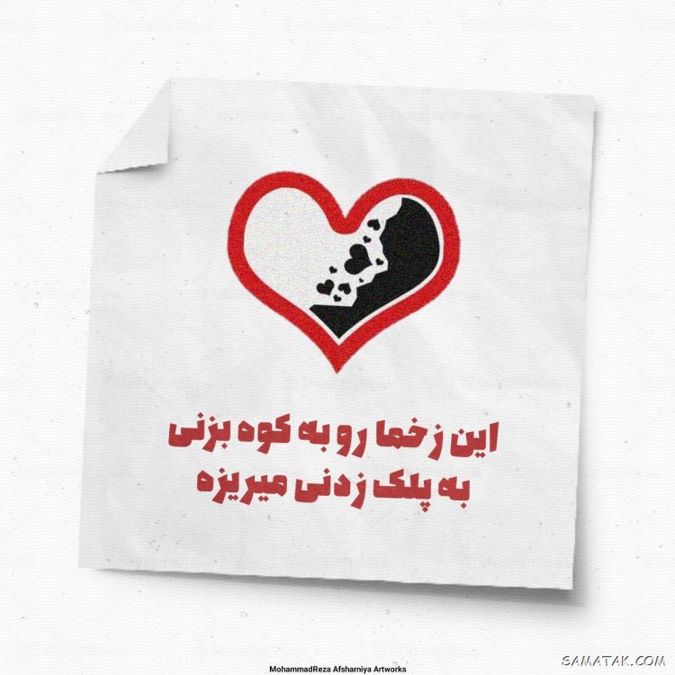 عکس نوشته زیبا برای پروفایل