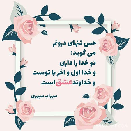 عکس نوشته های عاشقانه زناشویی عکس نوشته های عاشقانه زناشویی