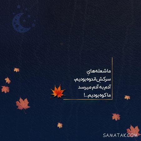 عکس نوشته های عاشقانه زناشویی عکس نوشته های عاشقانه زناشویی
