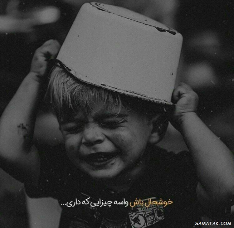 عکس نوشته زیبا برای پروفایل