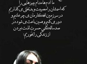 عکس نوشته های عاشقانه زناشویی 12 1384180734 samatak com