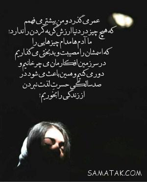 عکس نوشته های عاشقانه زناشویی 1 1384180734 samatak com