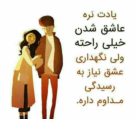 عکس نوشته های عاشقانه زناشویی عکس نوشته های عاشقانه زناشویی