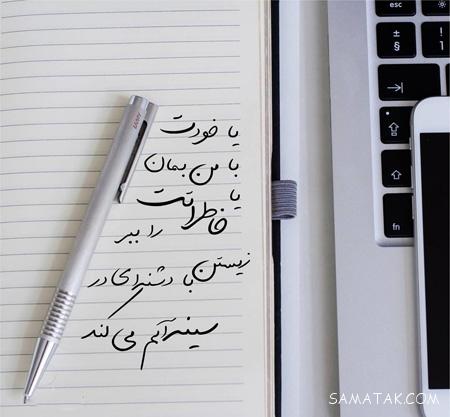 عکس نوشته های عاشقانه زناشویی عکس نوشته های عاشقانه زناشویی