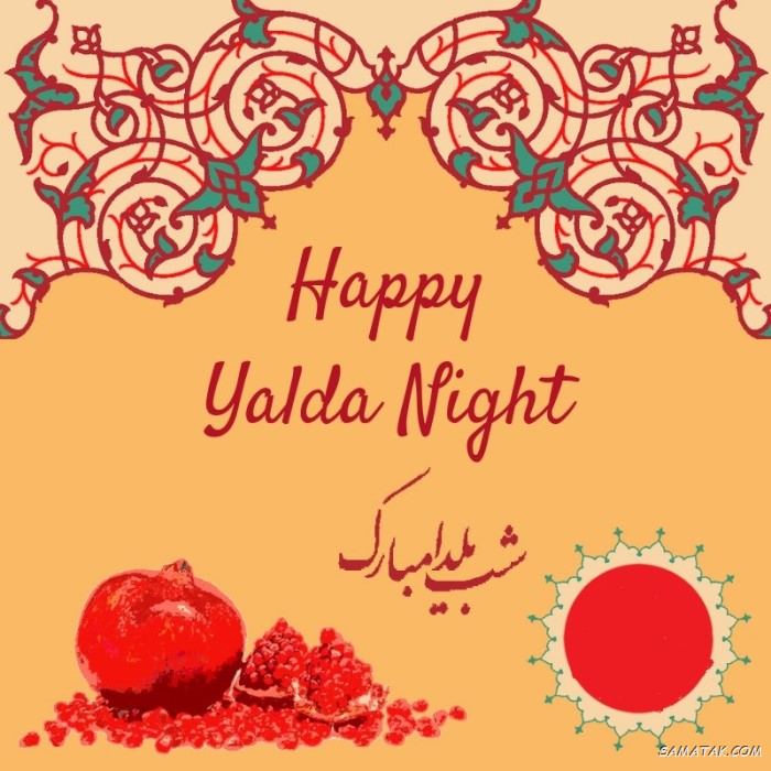 متن طولانی شب یلدا | متن بلند شب یلدا متن طولانی شب یلدا | متن بلند شب یلدا