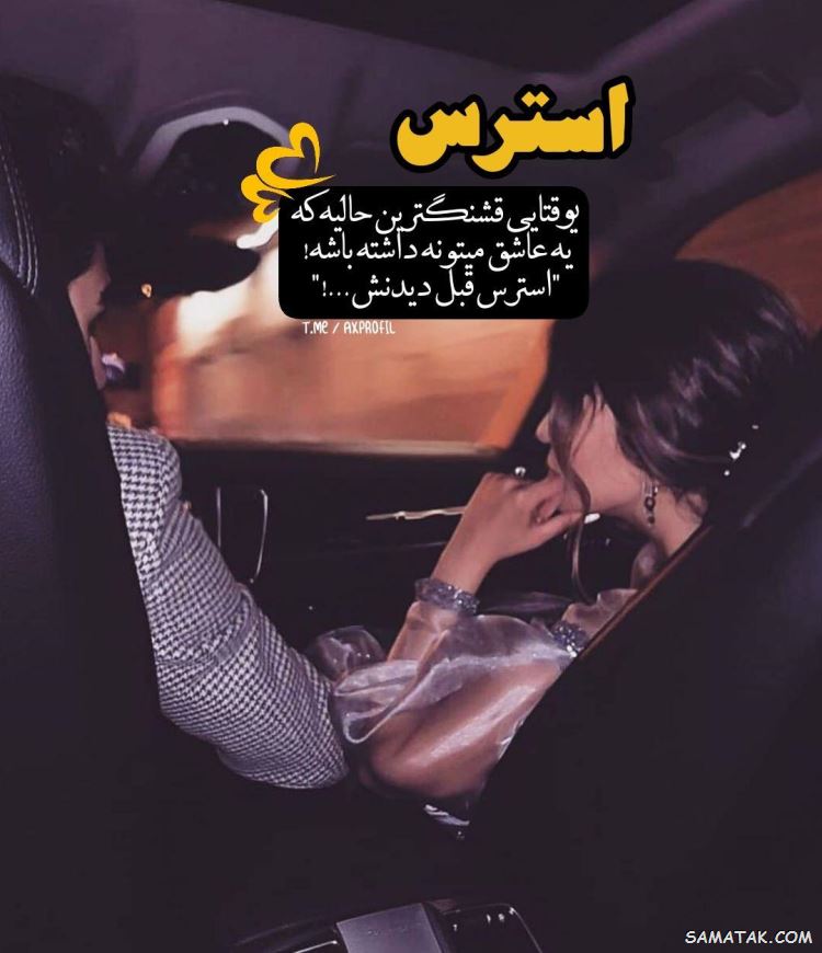 عکس نوشته زیبا برای پروفایل