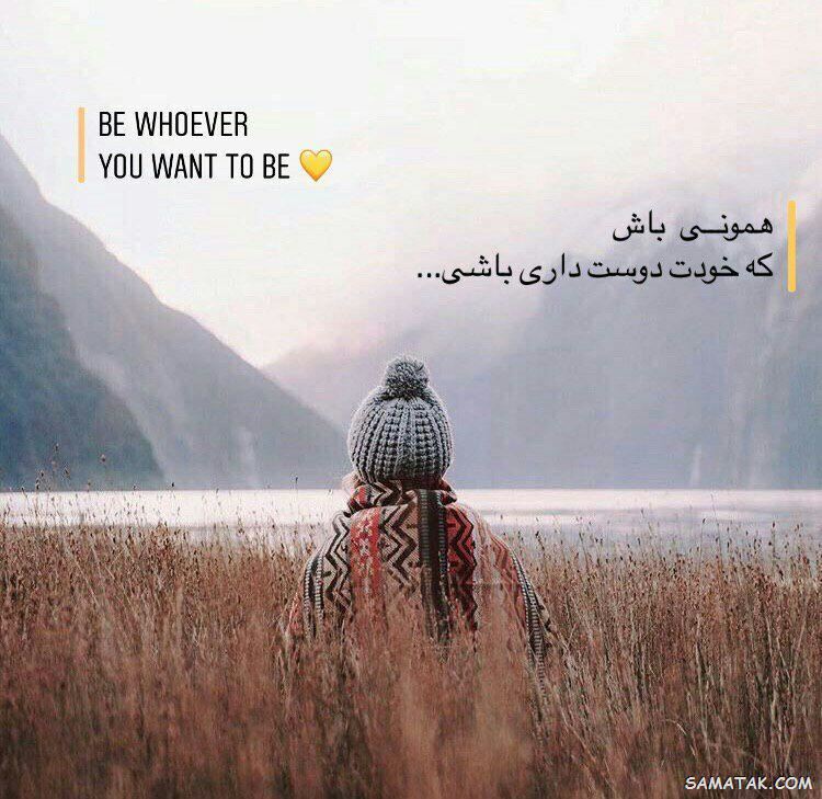 عکس نوشته زیبا برای پروفایل