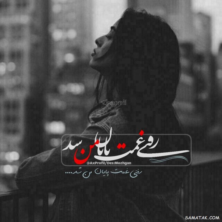 عکس نوشته زیبا برای پروفایل