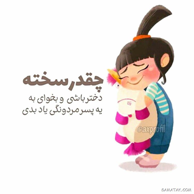 عکس نوشته زیبا برای پروفایل