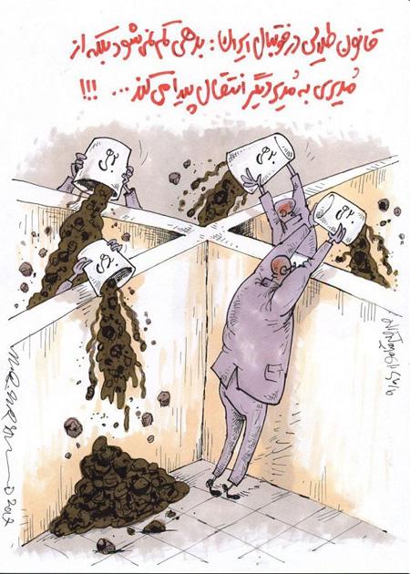 کاریکاتورهای طنز سیاسی با توضیح کاریکاتورهای طنز سیاسی با توضیح