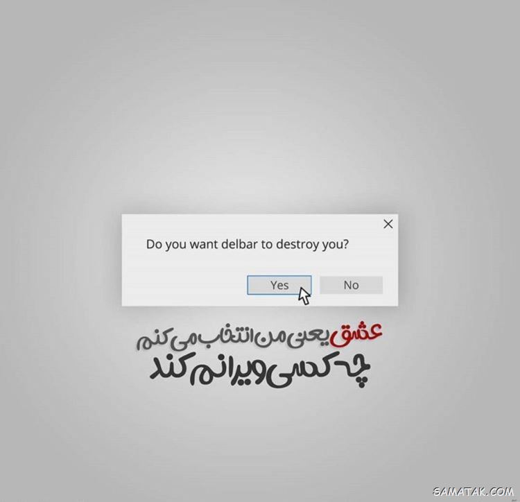 عکس نوشته زیبا برای پروفایل