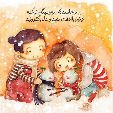 عکس نوشته های عاشقانه زناشویی عکس نوشته های عاشقانه زناشویی