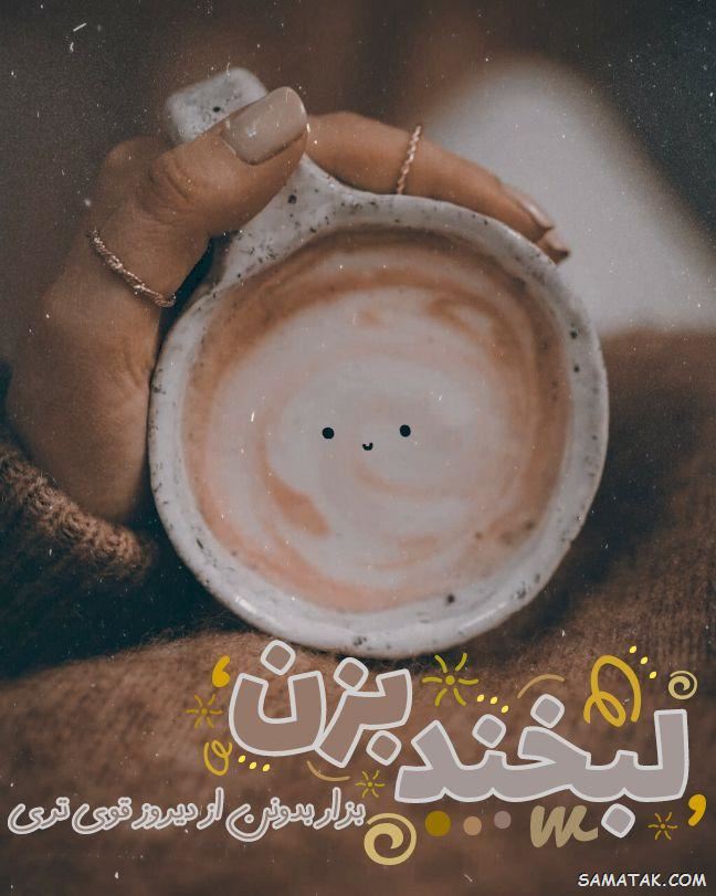 عکس نوشته زیبا برای پروفایل