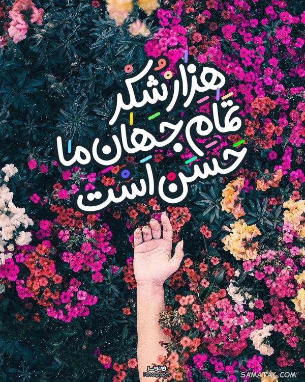 شعر ولادت امام حسن عسکری علیه السلام 11 شعر ولادت امام حسن عسکری