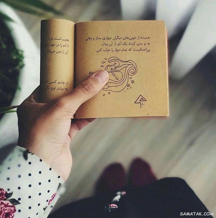 عکس نوشته زیبا برای پروفایل