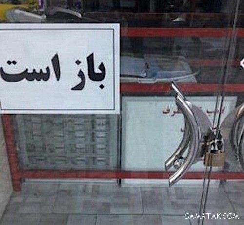 عکس نوشته های خنده دار و طنز جدید 97 - 1397 عکس نوشته های خنده دار و طنز جدید 97 - 1397
