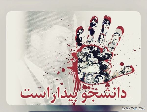 شعر روز دانشجو | شعر زیبا برای تبریک روز دانشجو