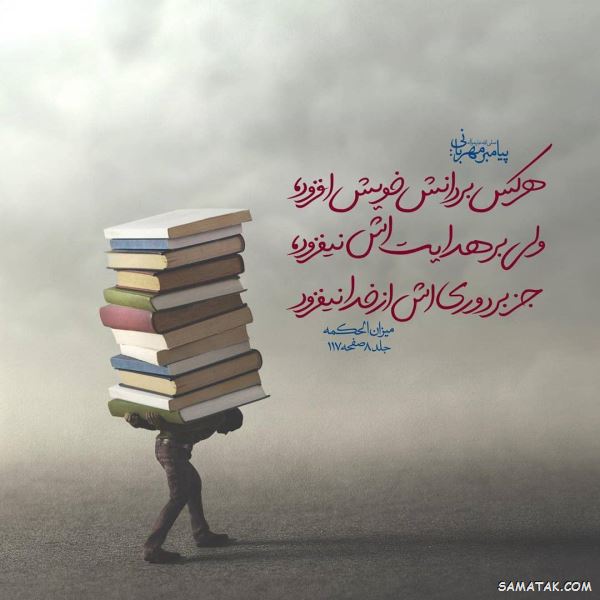 شعر روز دانشجو | شعر زیبا برای تبریک روز دانشجو