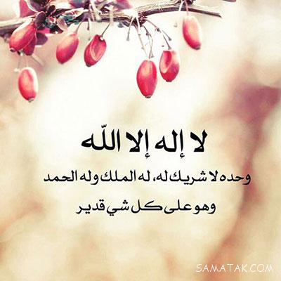 چه ذکرهایی ثواب بیشتری دارد 1 1460406352 samatak com