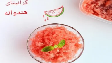 طرز تهیه گرانیتای هندوانه