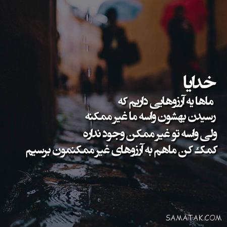 زیباترین عکس نوشته خدا + عکسهای کمیاب پروفایل خدا 20 پروفایل خاص و تک خدا
