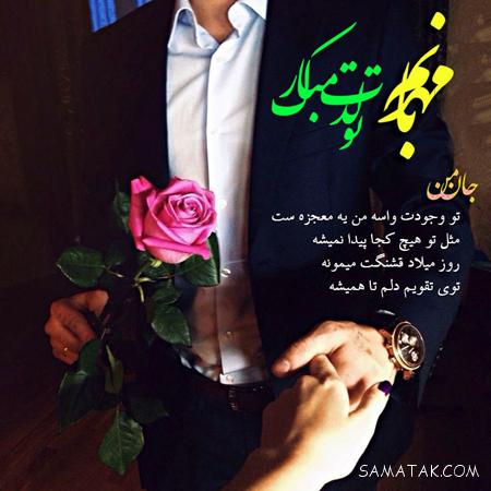 عکس نوشته تبریک تولد خواهر عکس نوشته تبریک تولد خواهر