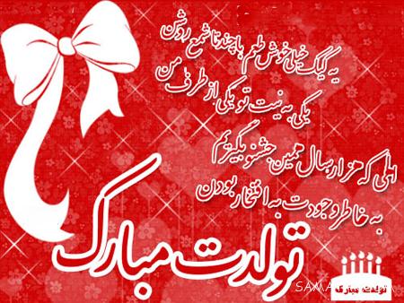 عکس نوشته تبریک تولد خواهر عکس نوشته تبریک تولد خواهر