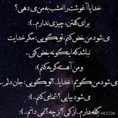 زیباترین عکس نوشته خدا + عکسهای کمیاب پروفایل خدا 15 کانال عکس پروفایل خدا