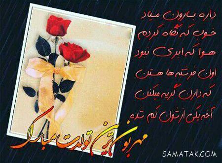 عکس نوشته تبریک تولد خواهر عکس نوشته تبریک تولد خواهر
