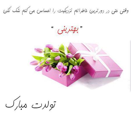 عکس نوشته تبریک تولد خواهر عکس نوشته تبریک تولد خواهر