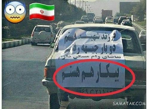 عکس های خفن طنز و خنده دار ۹۷ - ۱۳۹۷ عکس های خفن طنز و خنده دار ۹۷ - ۱۳۹۷