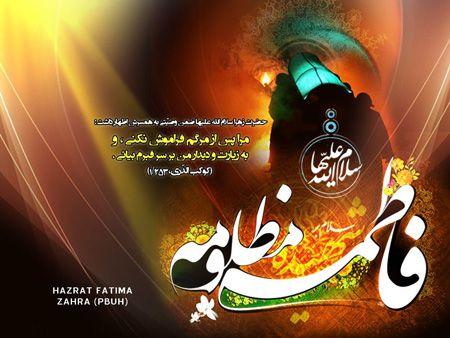 عکس دهه فاطمیه + عکس نوشته تسلیت ایام فاطمیه عکس دهه فاطمیه + عکس نوشته تسلیت ایام فاطمیه